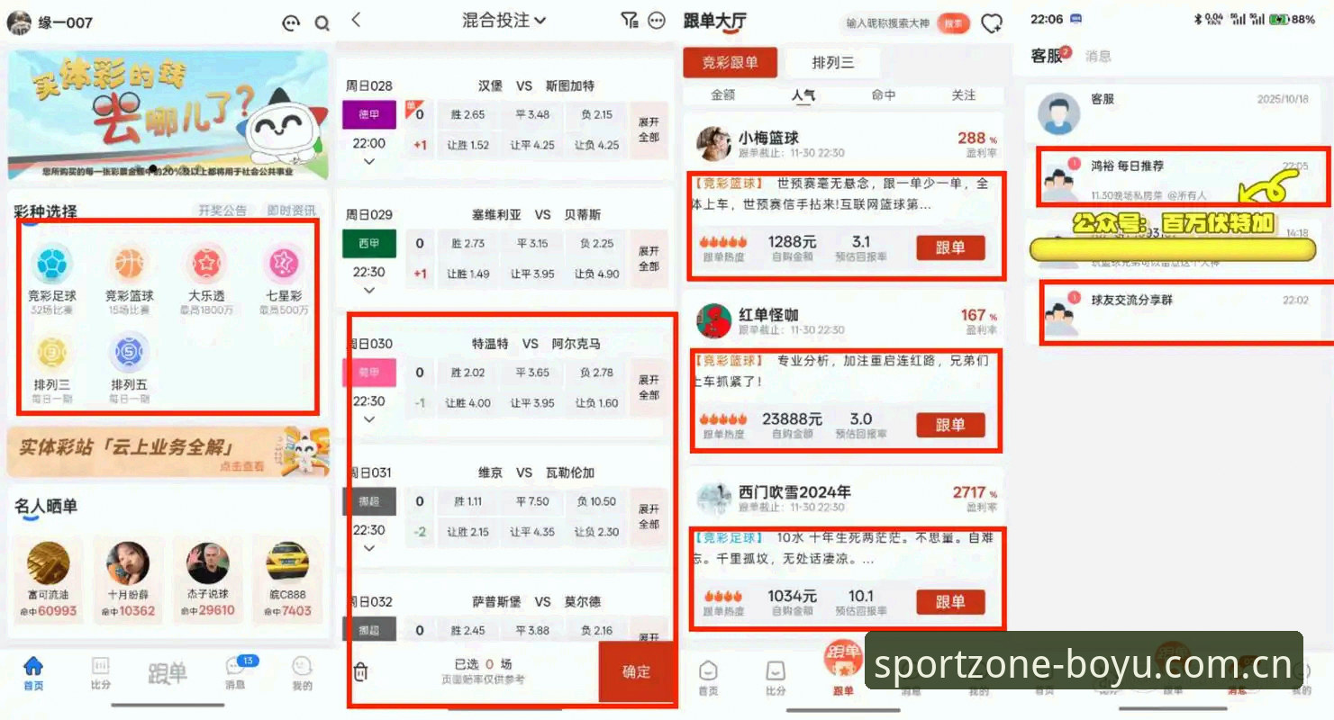 博鱼体育平台篮球数据查询，老球迷都卡在哪一步？